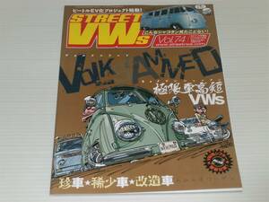 STREET VWs　2010.5　Vol.74　極限車高短 シャコタン　珍車・稀少車・改造車　フォルクスワーゲン・ビートル