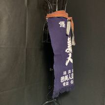 菊美人 福岡県瀬高町 清酒 前掛け エプロン 菊美人 生地 刺し子 リメイク 素材 ハンドメイド 古布 型染め 絣 パッチワーク かすり(8314)_画像2