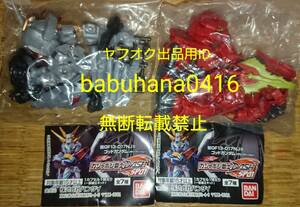 即決■新品袋未開封■ガシャポン戦士 DASH SP01■νガンダム サザビー■２種セット■SD NEXT f フォルテ コンバージ ROBOT魂