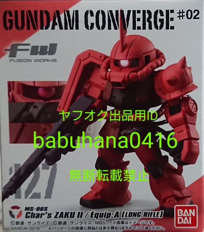 2025年最新】Yahoo!オークション -fw gundam converge シャア 2025年最新】Yahoo!オークション -fw gundam converge シャア