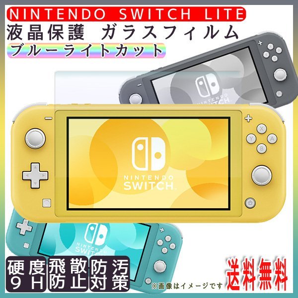 ヤフオク! - 【新品未開封】Nintendo Switch Lite