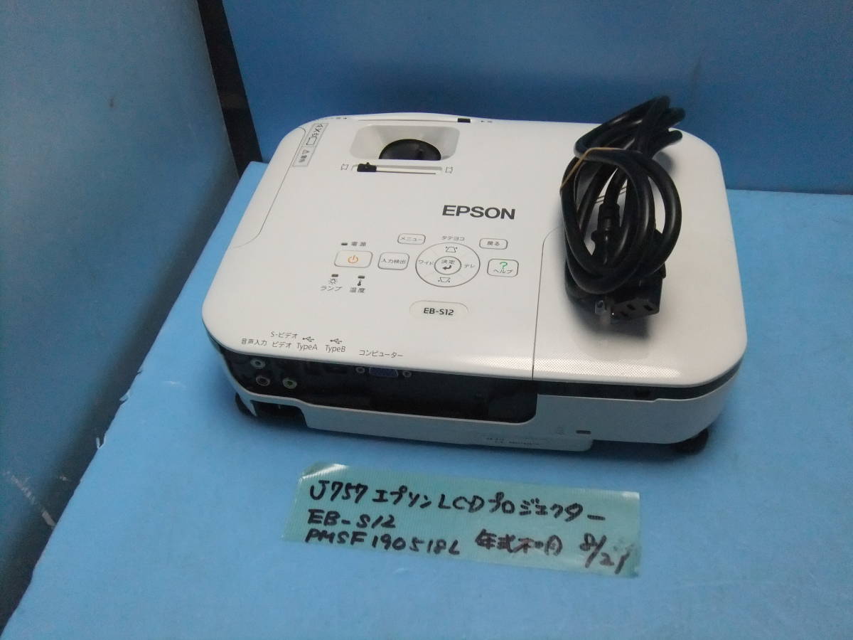 2023年最新】Yahoo!オークション -eb-s12 エプソンの中古品・新品・未