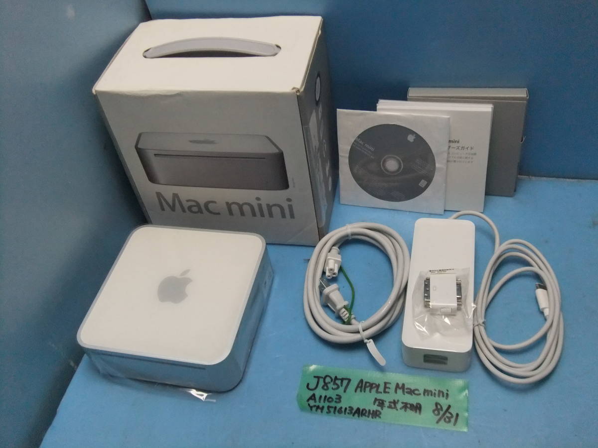 ヤフオク! -「mac mini a1103」(デスクトップ) (Mac)の落札相場・落札価格