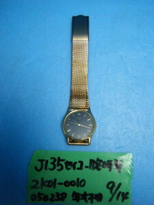 J135　セイコー　メンズ腕時計　ラウンド　2K01-0010