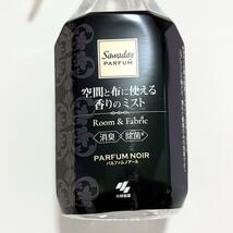 サワデー パルファム 空間と布に使える香りのミスト ノアール 250ml 消臭剤 芳香剤 ボタニカル系 小林製薬 Sawaday PARFUM スプレー_画像7