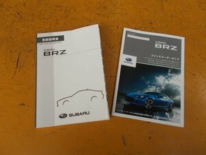  Subaru BRZ S ZC6 - инструкция по эксплуатации Quick пользователь гид A4400JJ-A F4400JJ-A - 510-100-A