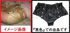 1(●´Д｀●)快感★ラテックス★大人用黒色おむつカバー★男性XXＬサイズ★ブラック★おねしょパンツ 失禁防水介護★オムツ★