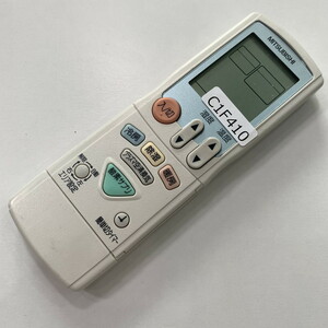 C1F410 【送料１８５円】エアコン リモコン / 三菱 MITSUBISHI JG041 動作確認済み★即発送★