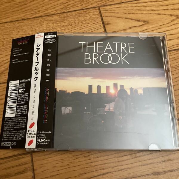 (CD)裏切りの夕焼け(初回限定盤)(DVD付)／THEATRE BROOK