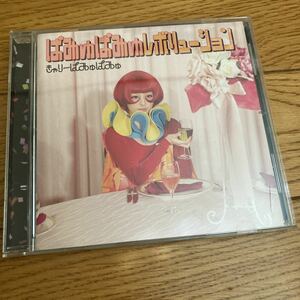 きゃりーぱみゅぱみゅ　ぱみゅぱみゅレボリューション　CD