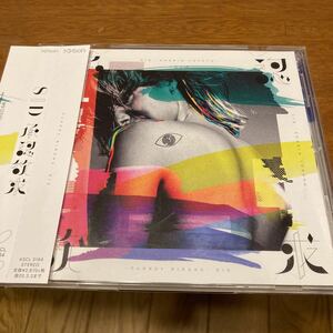 SID 承認欲求／シド　中古CD