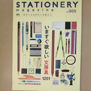 ＳＴＡＴＩＯＮＥＲＹ ｍａｇａｚｉｎｅ (Ｎｏ．００５) エイムック１７３５／? 出版社