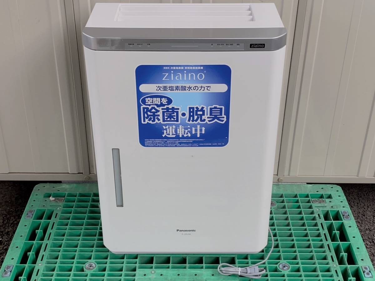 Panasonic パナソニック F SMV 次亜塩素酸 空間除菌脱臭機