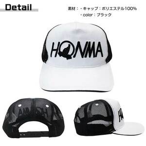 本間ゴルフ HONMA ロゴキャップ：ブラック 新品・未使用品