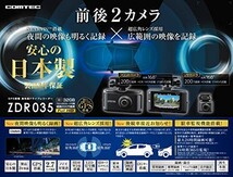 【大好評】コムテック 車用 前後2カメラ ドライブレコーダー ZDR035 前後200万画素 GPS搭載 後続車両接近お知らせ機能搭載_画像2