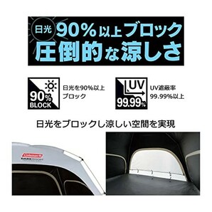 【ベストセラー】コールマン(Coleman) シェード スクリーンIGシェード+ テント 3人用 4人用 簡単組立 アウトドア キャンプ ファミリーの画像2