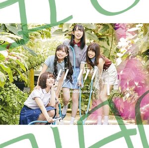 【中古】▽ドレミソラシド(TYPE-C)(Blu-ray Disc付) / 日向坂46 cc296【中古CDS】