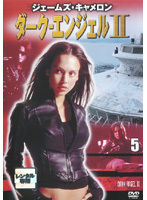 【中古】ダーク・エンジェル II 5 【訳あり】 b48414【レンタル専用DVD】