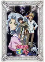 【中古】《バーゲンセール》■今日からマ王！ THIRD SEASON 全7巻セット s171 j36【レンタル専用DVD】