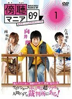 【中古】《バーゲンセール》傍聴マニア09 裁判長！ここは懲役4年でどうすか 全4巻セット s6353【レンタル専用DVD】