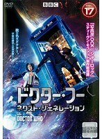 【中古】ドクター・フー ネクスト・ジェネレーション Vol.17 b48484【レンタル専用DVD】