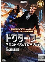 【中古】ドクター・フー ネクスト・ジェネレーション Vol.9 b48476【レンタル専用DVD】