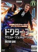 【中古】ドクター・フー ネクスト・ジェネレーション Vol.11 b48478【レンタル専用DVD】