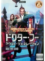 【中古】ドクター・フー ネクスト・ジェネレーション Vol.6 b48473【レンタル専用DVD】