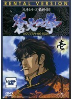 【中古】《バーゲン30》蒼天の拳 全9巻セット s20035【レンタル専用DVD】