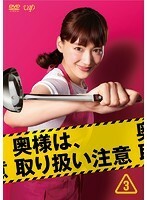 【中古】奥様は、取り扱い注意 Vol.3 b48537【レンタル専用DVD】