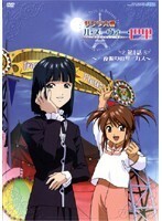 イクシオン サーガ DT 8 (第23話〜第25話) DVD