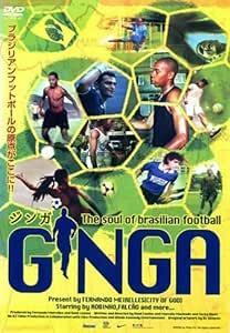 【中古】ジンガ The soul of brasilian football b48656【レンタル専用DVD】
