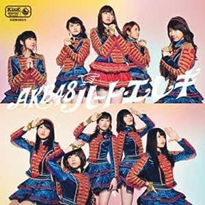 【中古】ハート・エレキ(Type 4)(DVD付) / AKB48 c13776【中古CDS】