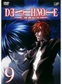 【中古】《バーゲン30》DEATH NOTE デスノート Vol.09 b2856【中古DVDレンタル専用】