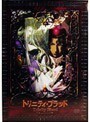 【中古】《バーゲン30》トリニティ・ブラッド Trinity Blood chapter 8 b7974【レンタル専用DVD】