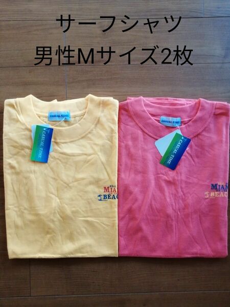 CASUAL TIMEサーフシャツ男性Mサイズ2枚