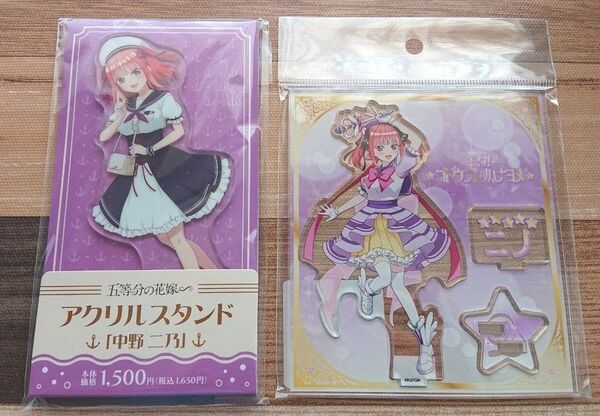 五等分の花嫁 二乃 TSUTAYA マジカルらいは 魔法少女 ファミマ アクリルスタンド 2個セット