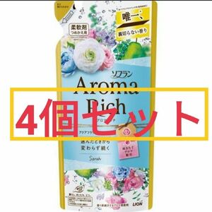 ソフラン アロマリッチ 柔軟剤 サラ 詰め替え　柔軟剤400ml×4