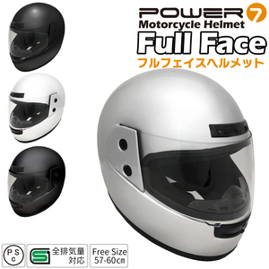 Power7 フルフェイス ヘルメット フリーサイズ 全排気量対応 57-60cm ヘルメット PSC SG レディース メンズ ジェット ヘルメット [P7-100]