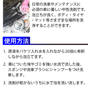 カーシャンプー 18L 中性 泡立ちカーシャンプー 濃縮タイプ 希釈20倍 泡立ち プロ仕様 業務用 洗車洗剤 洗車用品 簡単 濃縮 [PSCS18]の画像4