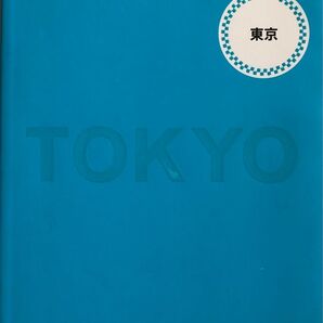 東京 tab! tte4/昭文社