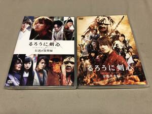 るろうに剣心　京都大火編　伝説の最期編　セル版　佐藤健　武井咲　伊瀬谷友介　蒼井優　神木隆之介　