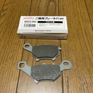 ブレーキパッド リモコンジョグ 後期 ZR JOGＺ-II ジョグ ZR SA16J SA39J エボリューション グランドアクシス100 EP272