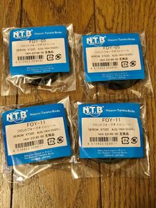 NTB セロー225 XT225 (1KH /4JG/DG08J) フロントフォークオイルシール ダストシール　セット　FOY11 FDY05 車両一台分