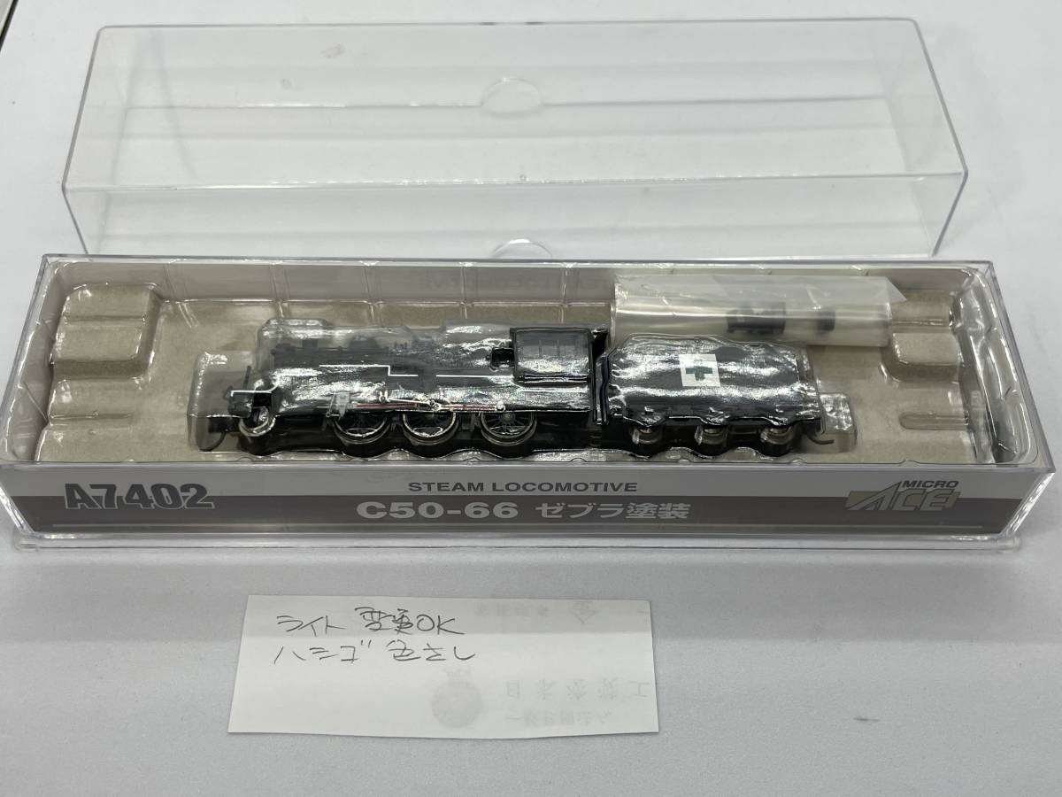 2023年最新】ヤフオク! -nゲージ 蒸気機関車 c50の中古品・新品・未