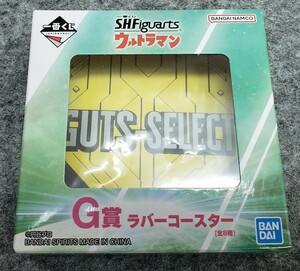 I22/ 一番くじ S.H.Figuarts ウルトラマン G賞 ラバーコースター F