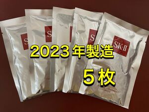 SK-II sk2 エスケーツーフェイシャルトリートメントパックマスク5枚