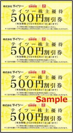 ヤフオク!  古本市場 割引の落札相場・落札価格