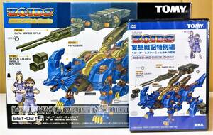 [ unopened new goods ] Tommy Zoids .. military history special compilation heavy arm z "Koenig" Wolf (DVD attached )