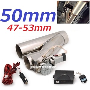 50mm muffler changeable electric valve(bulb) bypass remote control attaching Fun Cargo NCP20 NCP21 Prius ZVW50 ZVW51 ZVW55 ZVW30